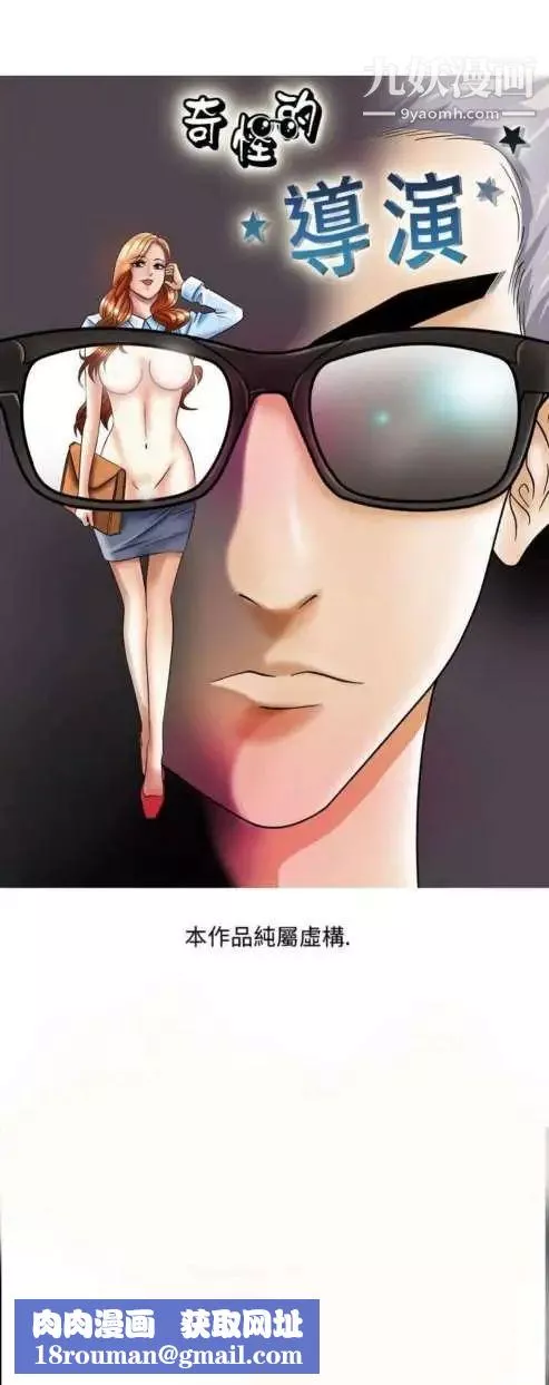 奇怪的导演-第3话-电影就是钱 - 图片 30