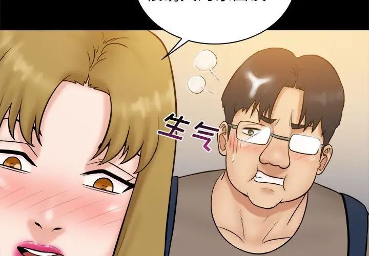 真命天女找寻记第38话