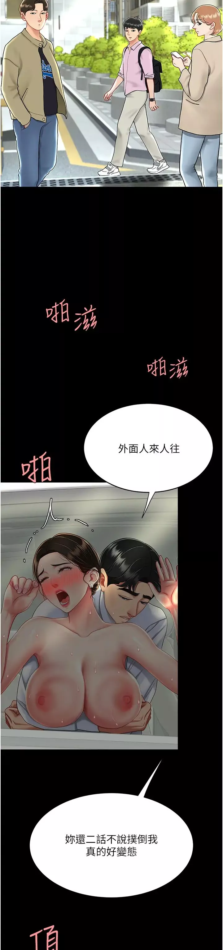 復仇母女丼-第28话-被你内射没关係 - 图片 35