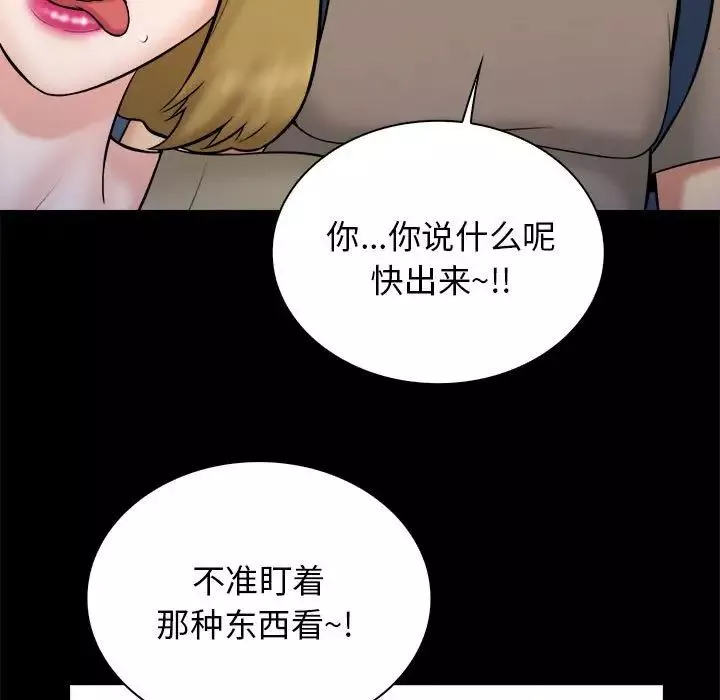 真命天女找尋記第38話