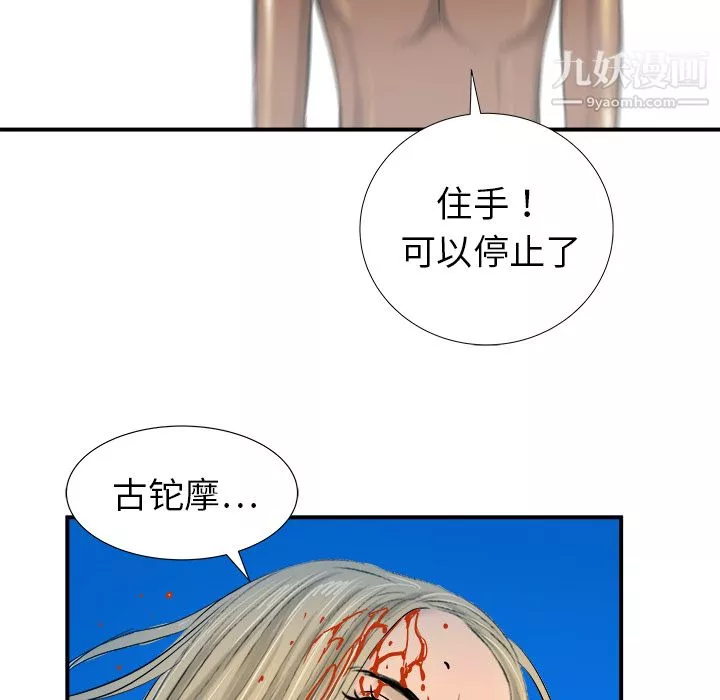 PROTO109-第19话 - 图片 8