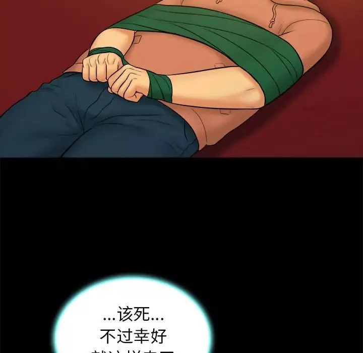真命天女找尋記第38話