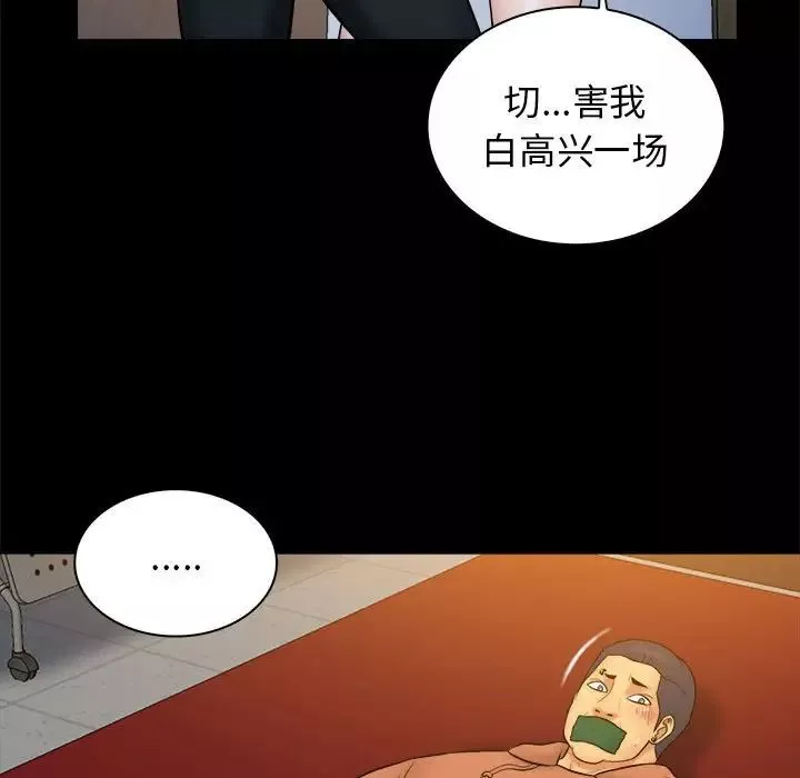 真命天女找寻记-第38话 - 图片 7