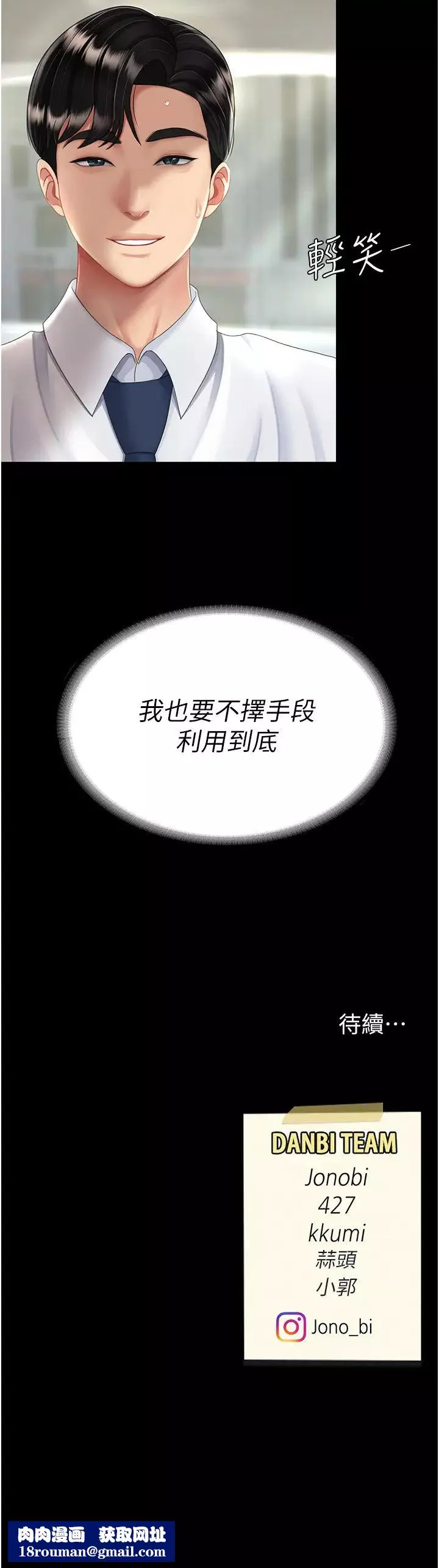 復仇母女丼第28話-被你內射沒關係
