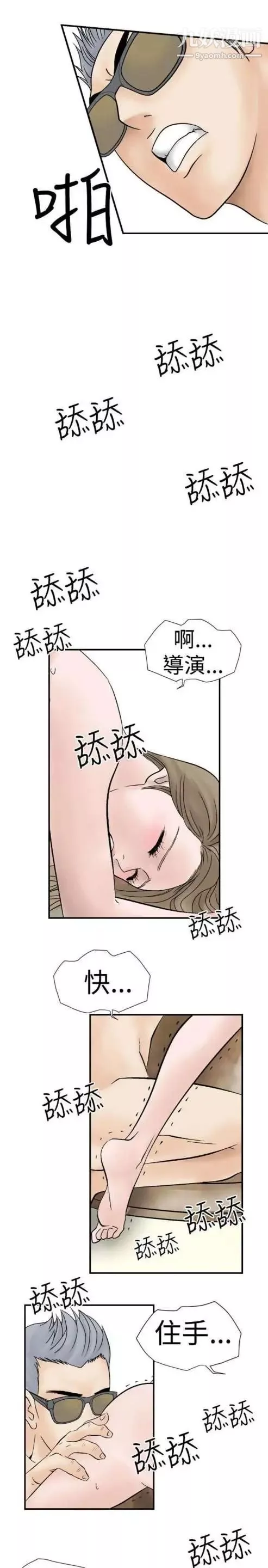 奇怪的導演第4話-電影就是錢