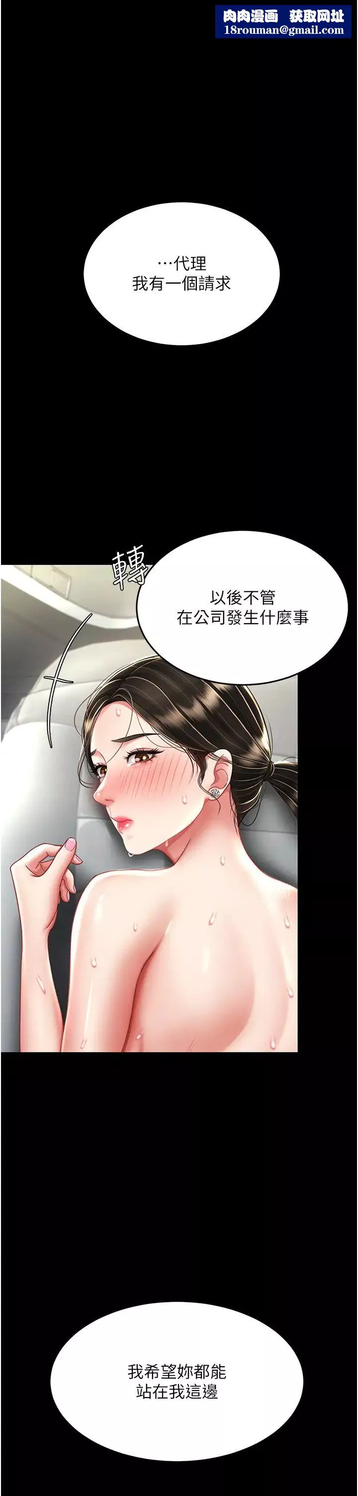 復仇母女丼第29話-霸凌仔們的同學會