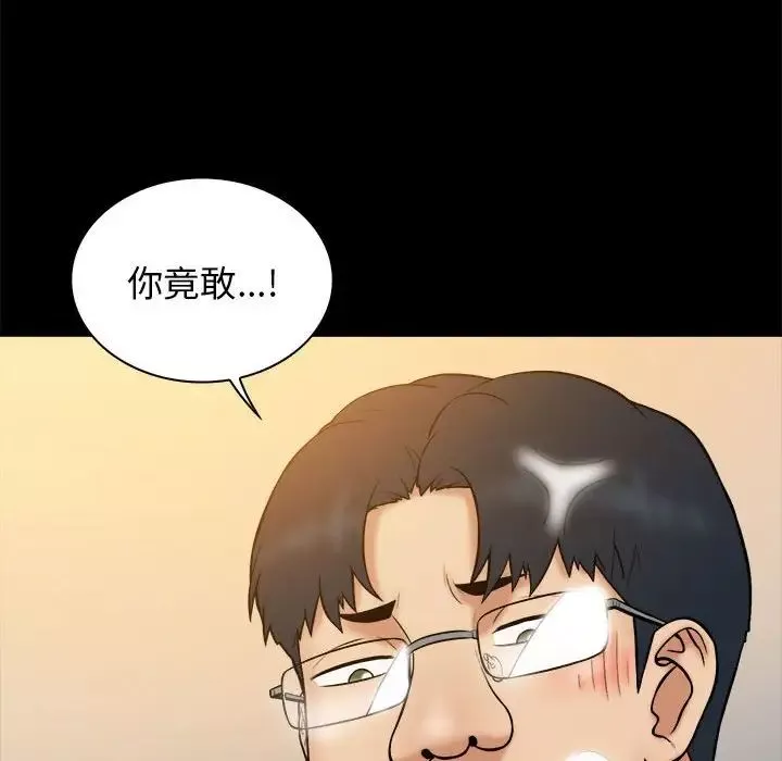 真命天女找寻记-第38话 - 图片 12
