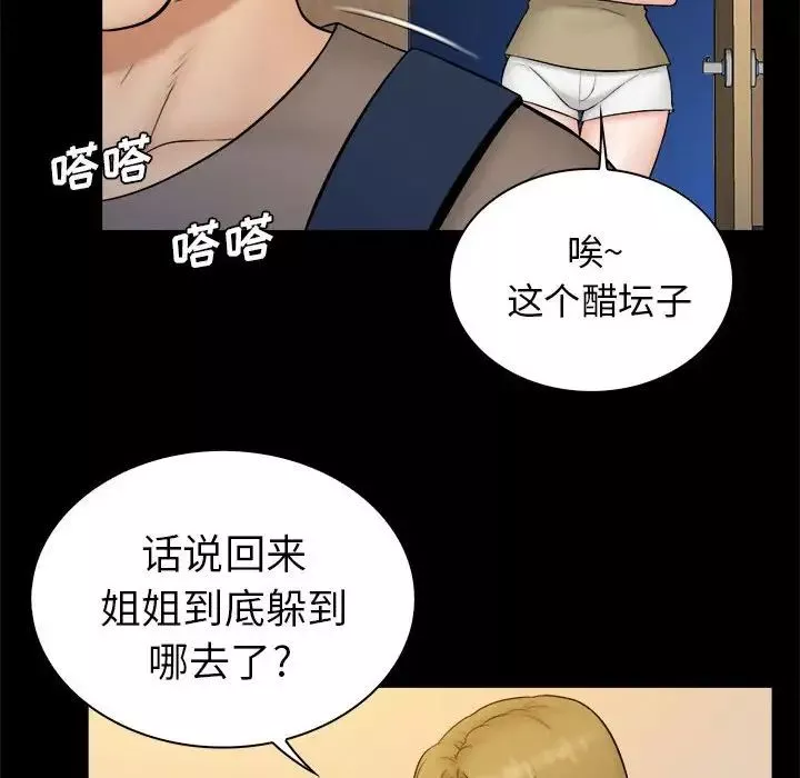 真命天女找尋記第38話