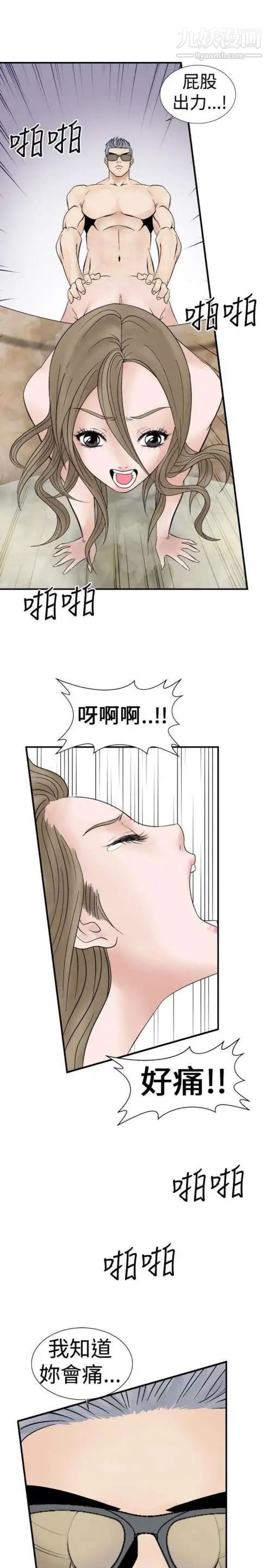 奇怪的導演第4話-電影就是錢