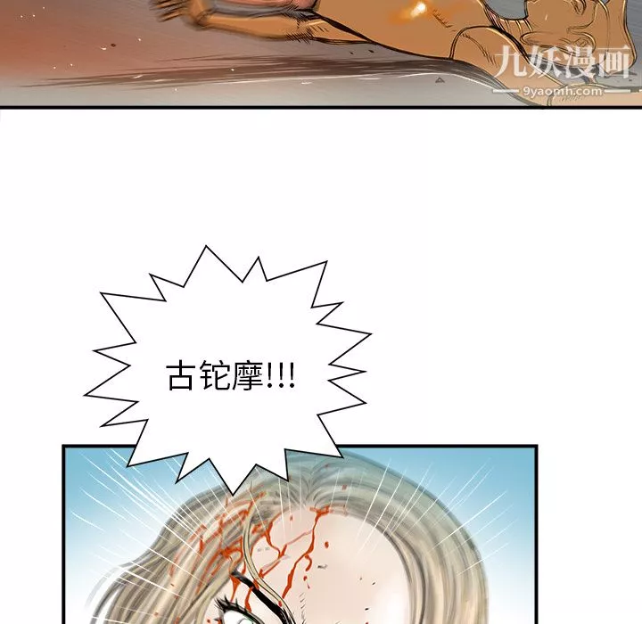 PROTO109-第19话 - 图片 18