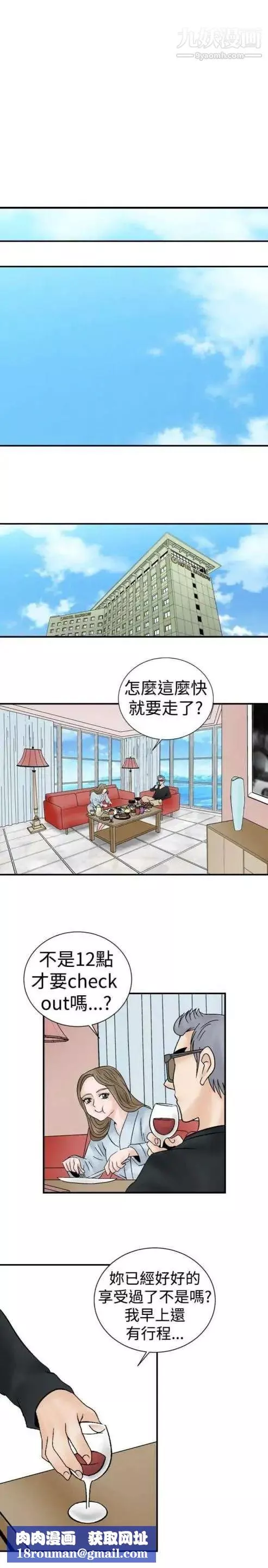 奇怪的导演-第4话-电影就是钱 - 图片 17