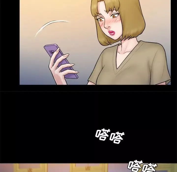 真命天女找尋記第38話