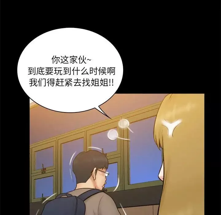 真命天女找寻记-第38话 - 图片 19