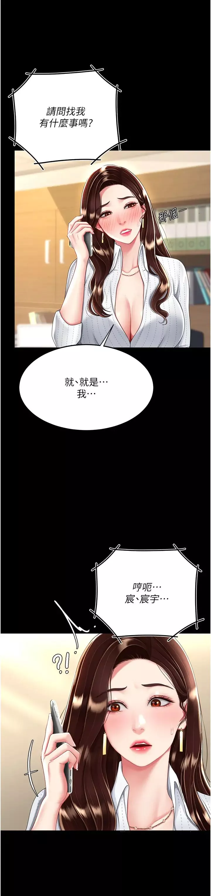 復仇母女丼-第29话-霸凌仔们的同学会 - 图片 12