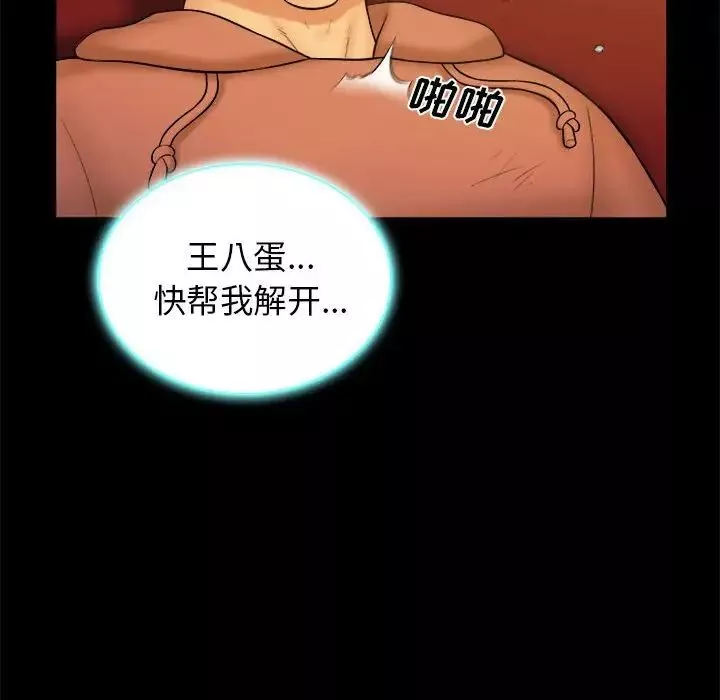 真命天女找寻记-第38话 - 图片 23