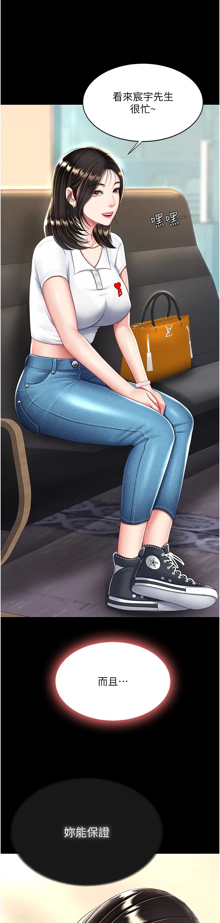 復仇母女丼第29话-霸凌仔们的同学会