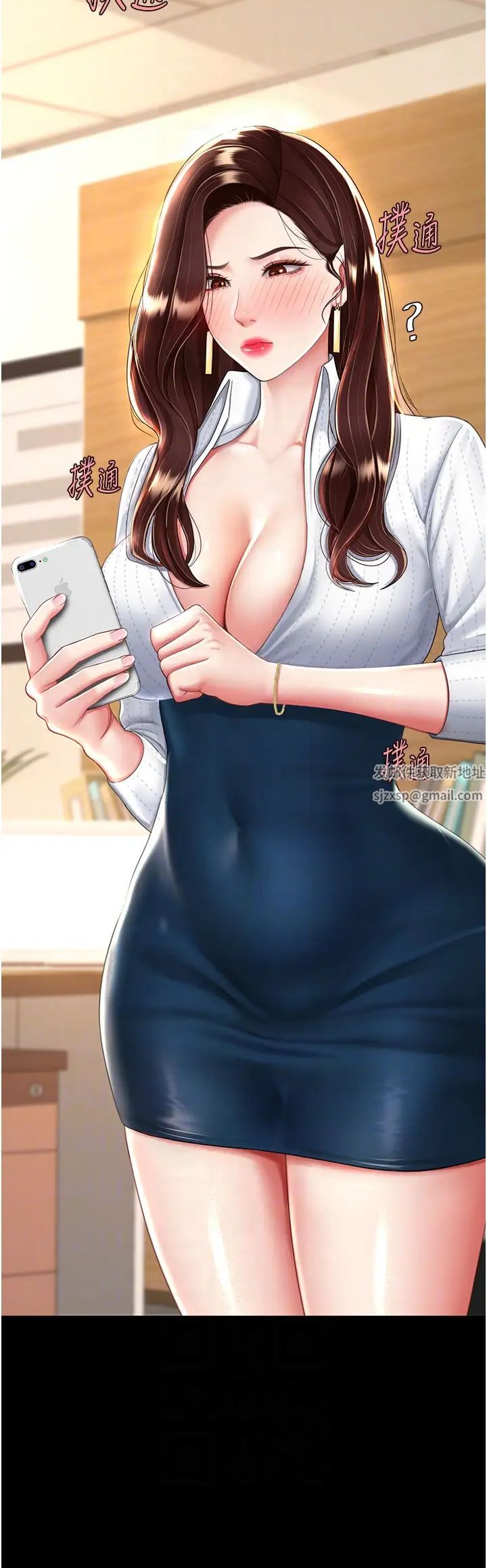 復仇母女丼第29话-霸凌仔们的同学会