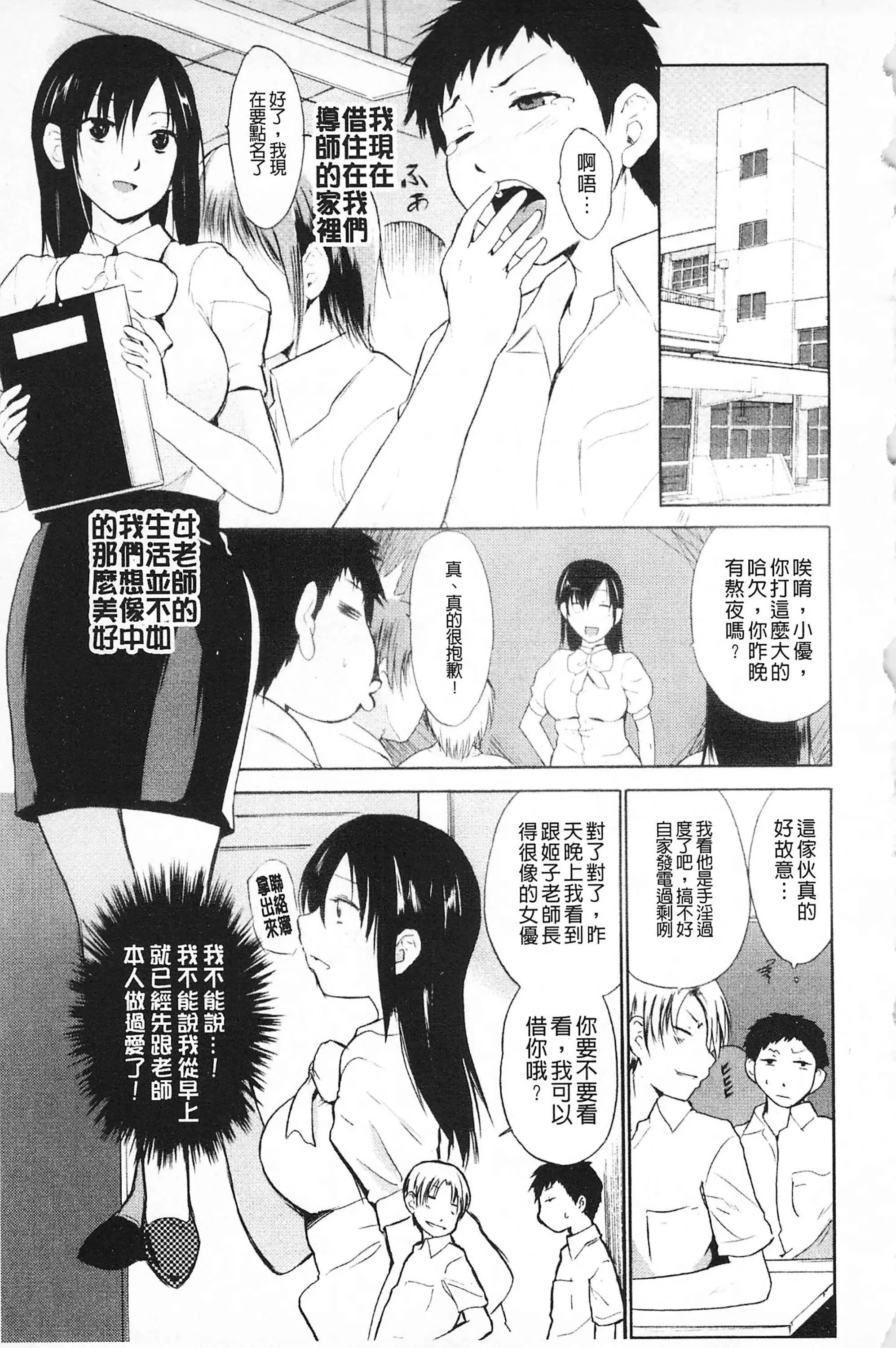 [千叶哲太郎]女教师地狱篇[C1660]-[千叶哲太郎]女教师地狱篇[C1660] - 图片 24
