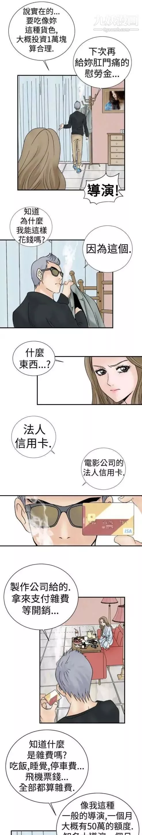 奇怪的導演第4話-電影就是錢