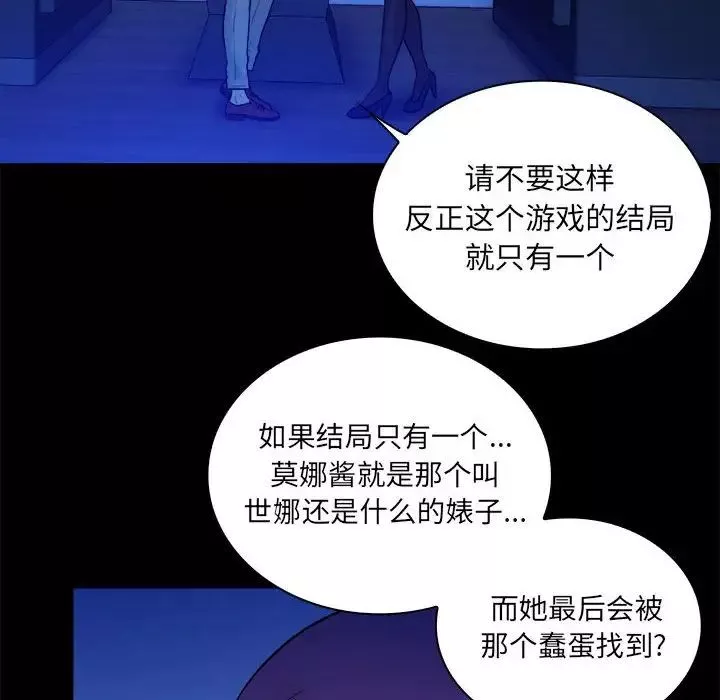 真命天女找尋記第38話