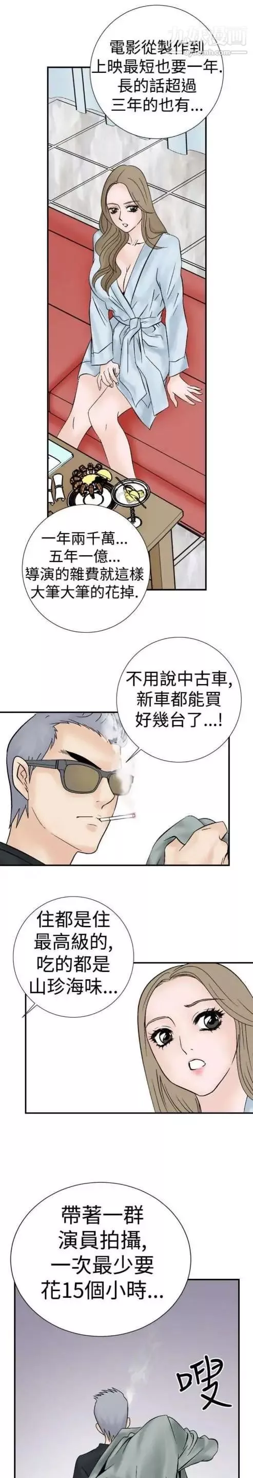 奇怪的导演-第4话-电影就是钱 - 图片 25