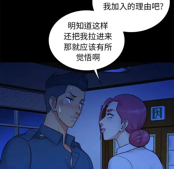 真命天女找寻记-第38话 - 图片 27
