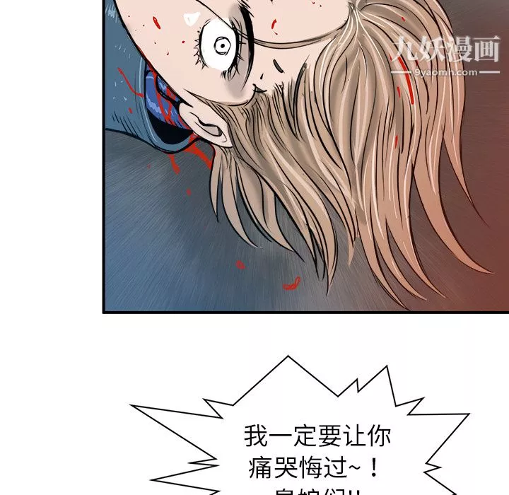 PROTO109-第19话 - 图片 28