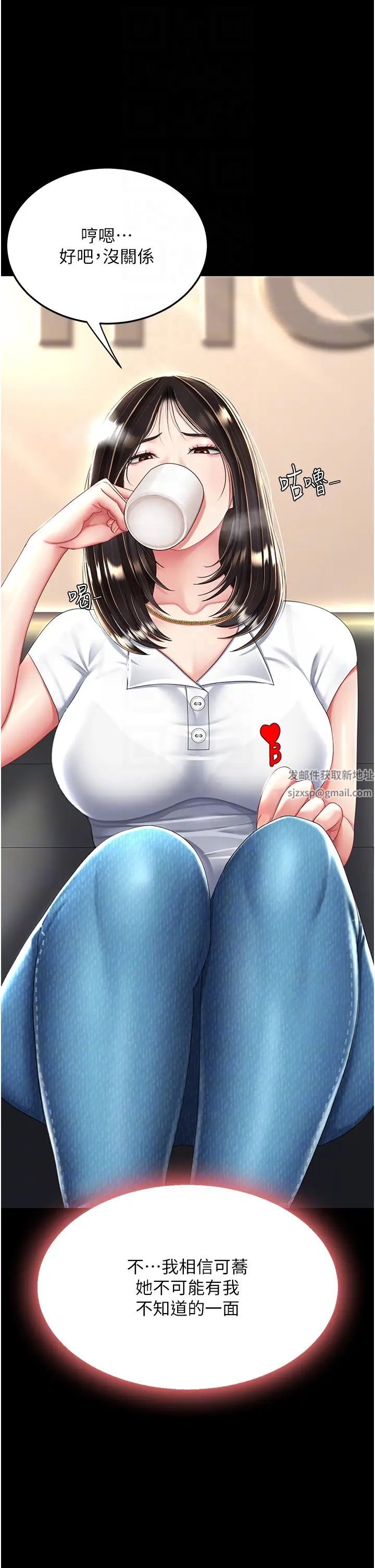 復仇母女丼第29話-霸凌仔們的同學會