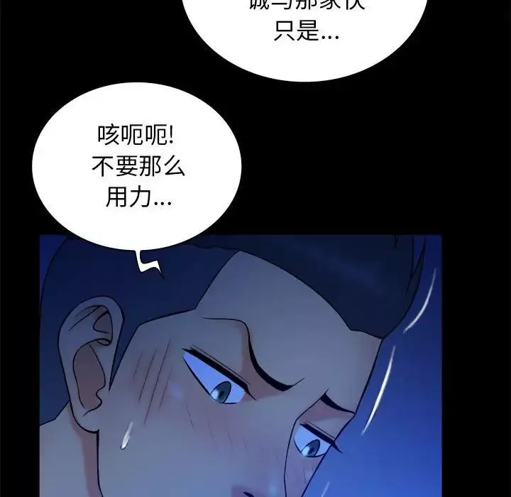 真命天女找寻记-第38话 - 图片 29
