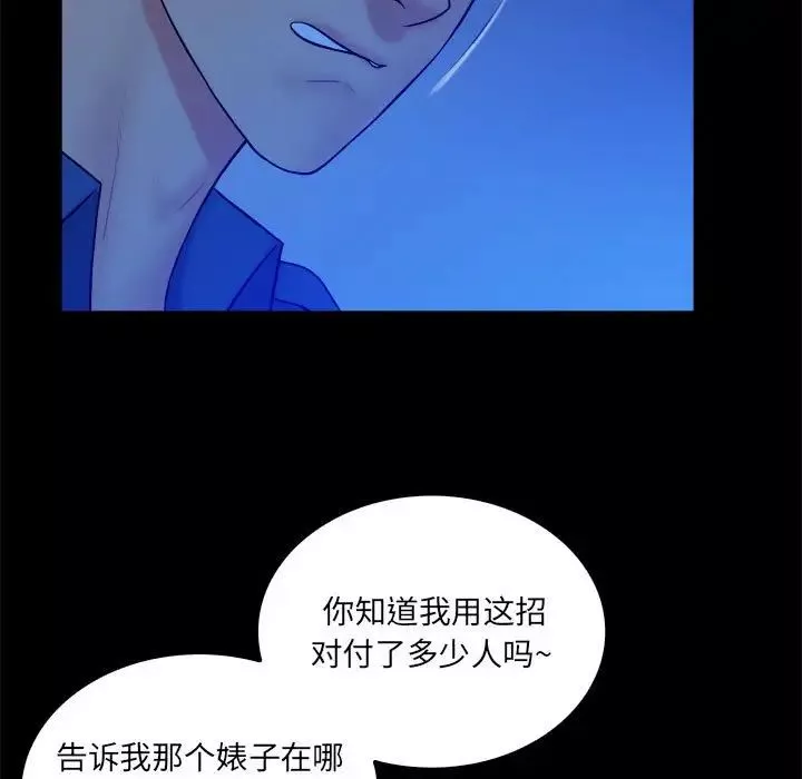 真命天女找尋記第38話