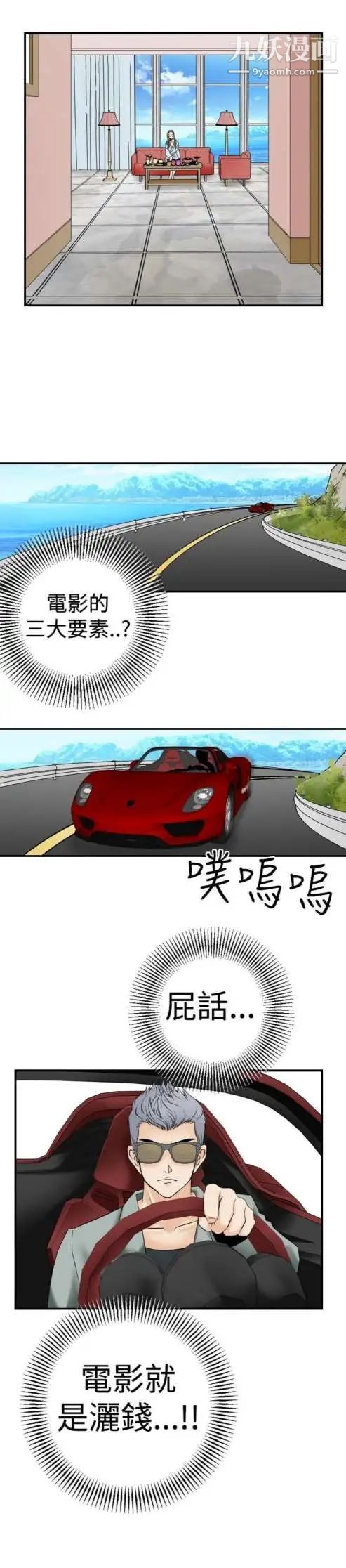 奇怪的导演第4话-电影就是钱