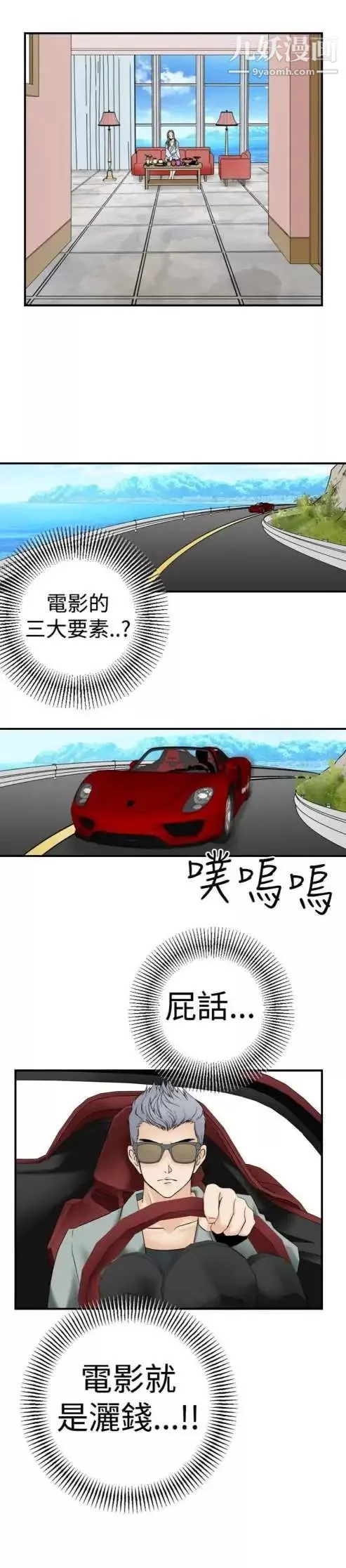 奇怪的導演第4話-電影就是錢