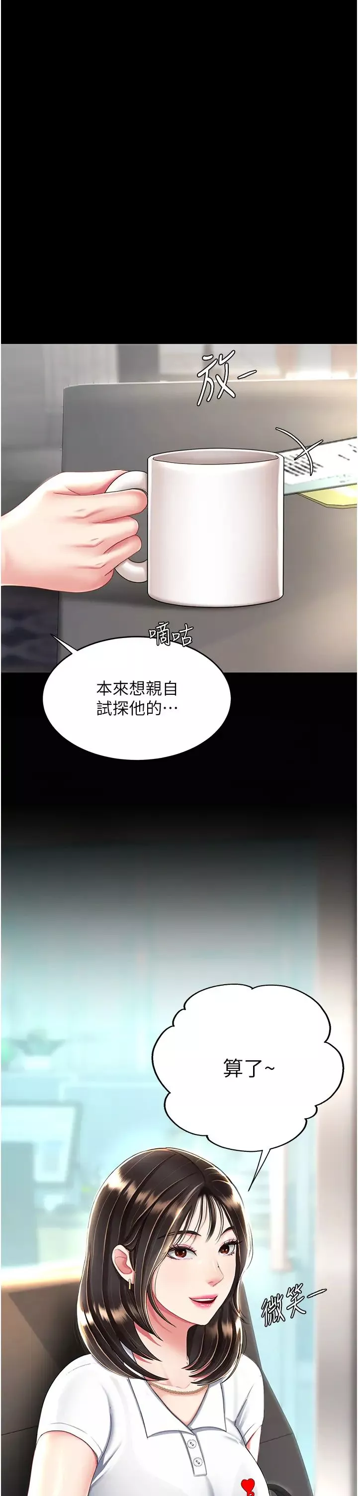 復仇母女丼-第29话-霸凌仔们的同学会 - 图片 20
