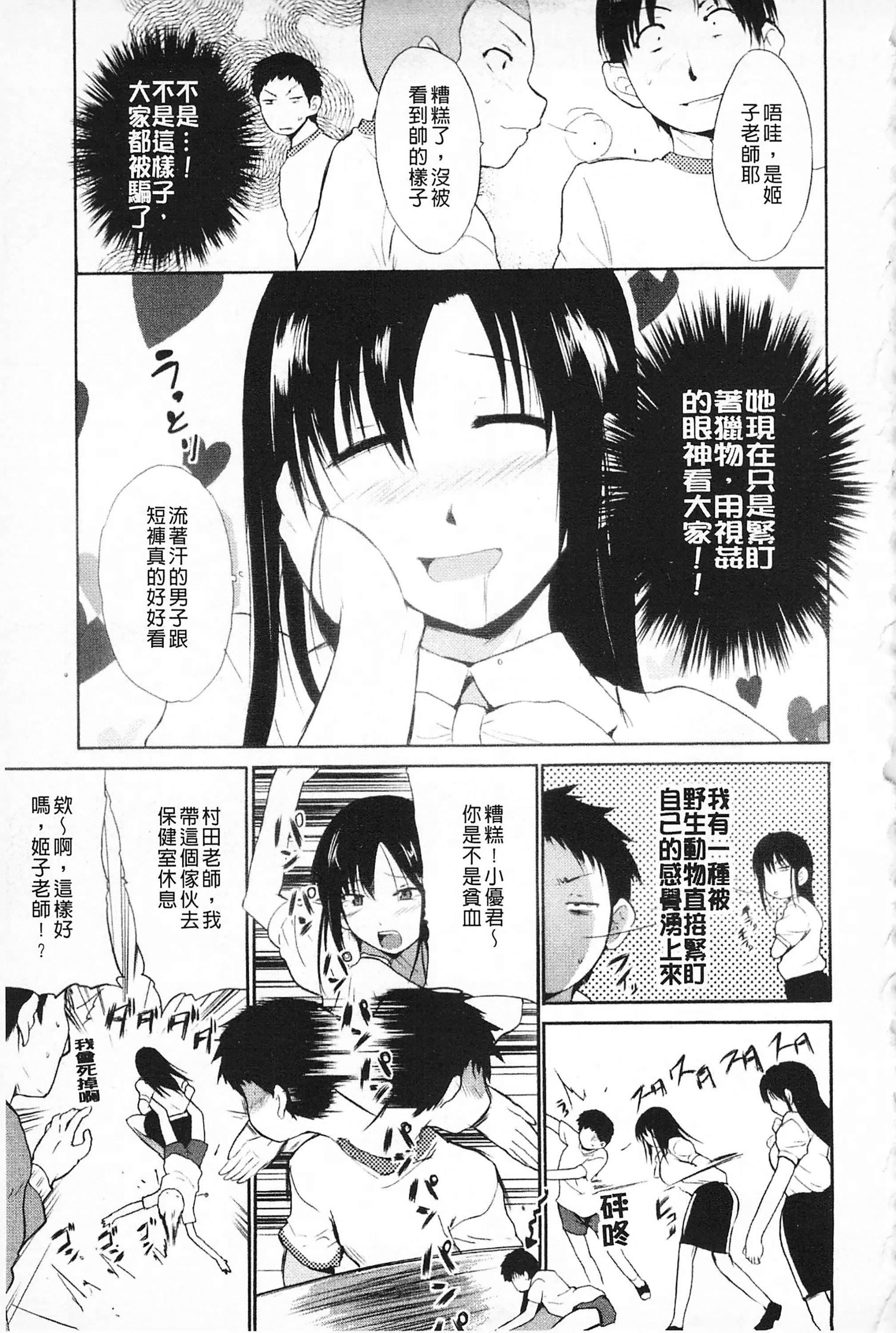 [千叶哲太郎]女教师地狱篇[C1660][千叶哲太郎]女教师地狱篇[C1660]