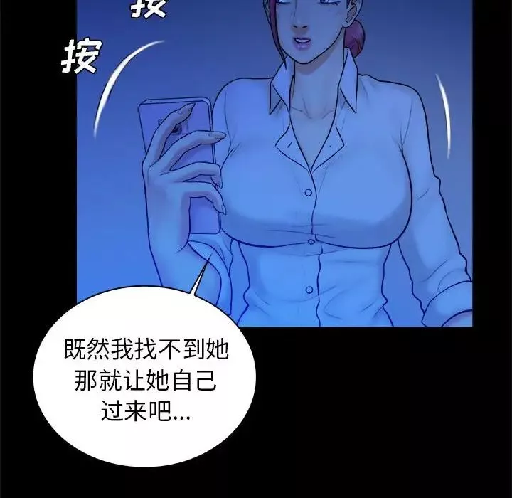 真命天女找尋記第38話