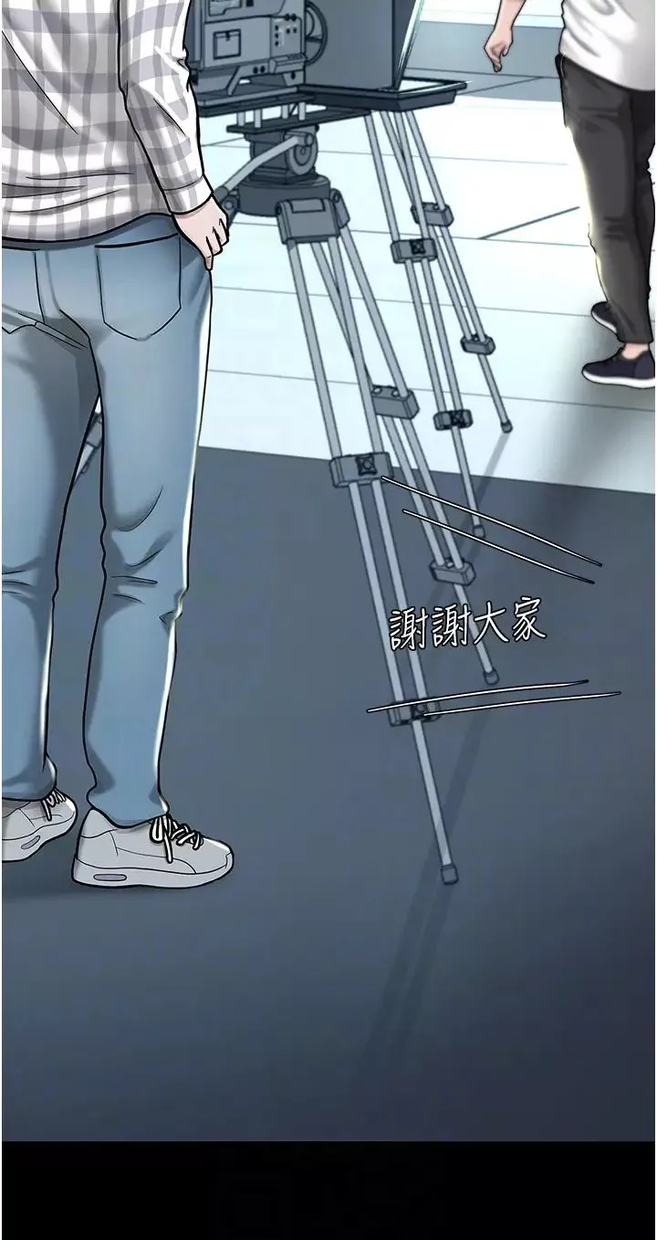 復仇母女丼-第29话-霸凌仔们的同学会 - 图片 24