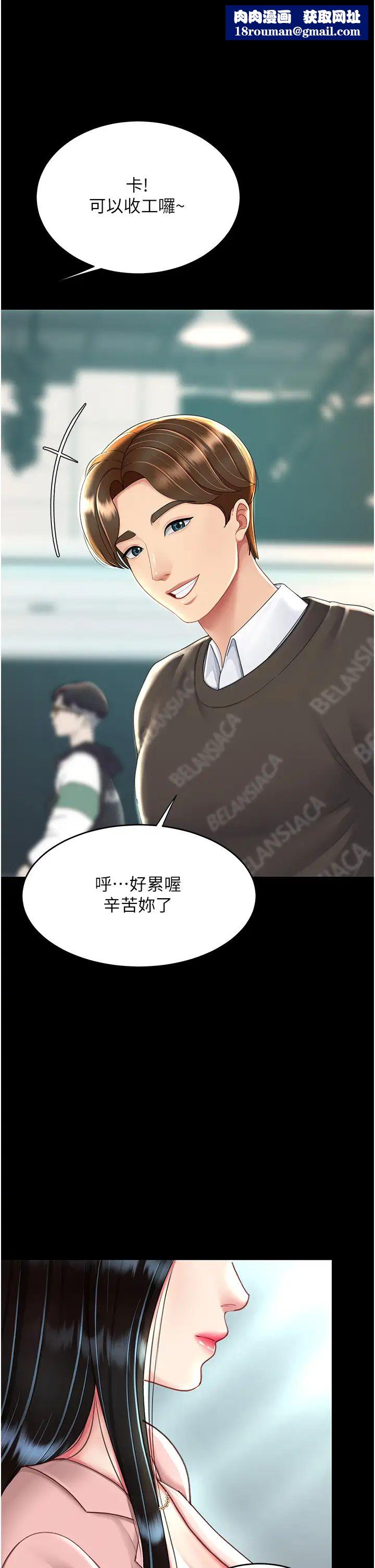 復仇母女丼第29话-霸凌仔们的同学会