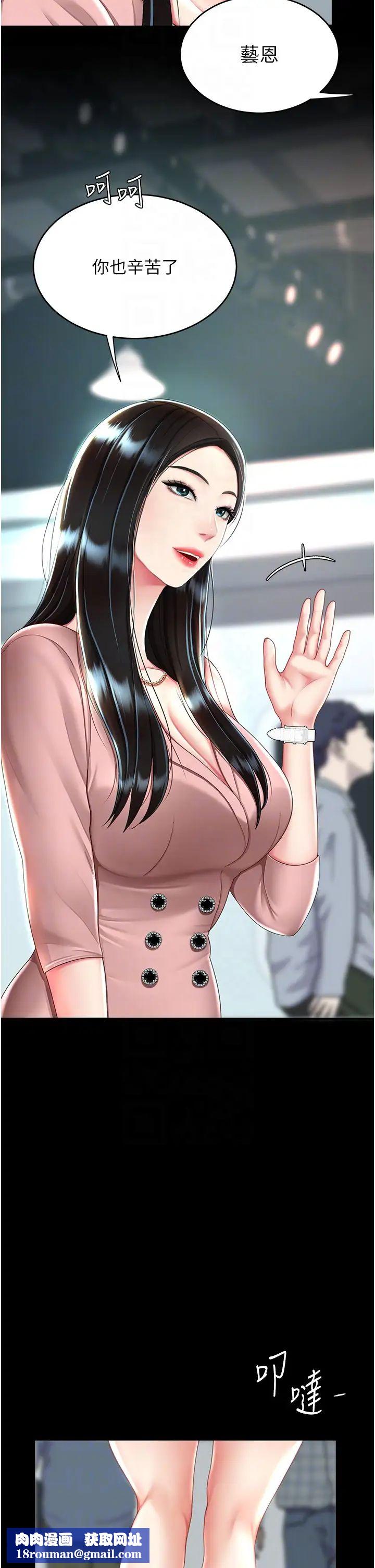 復仇母女丼第29话-霸凌仔们的同学会