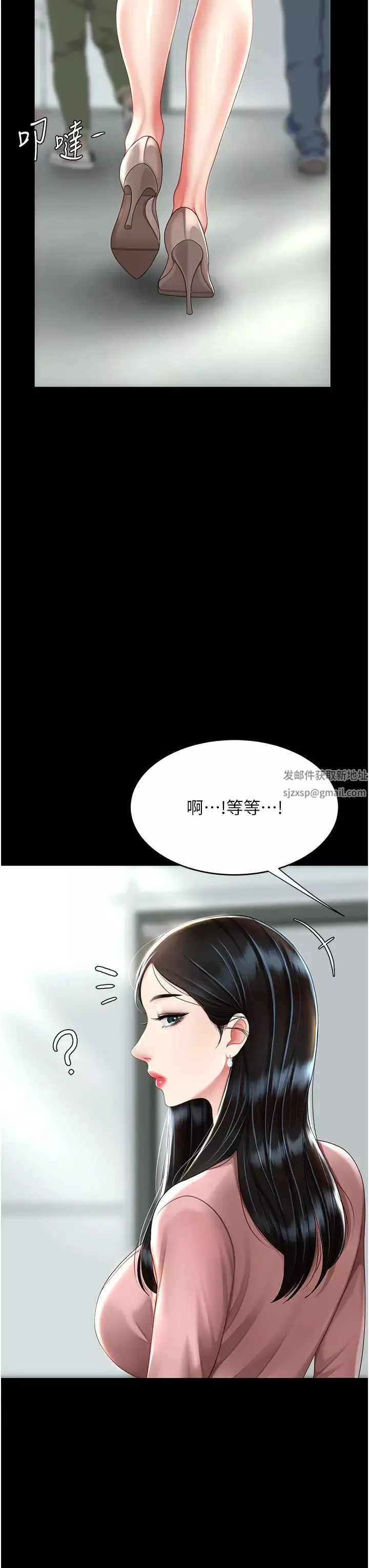 復仇母女丼第29話-霸凌仔們的同學會