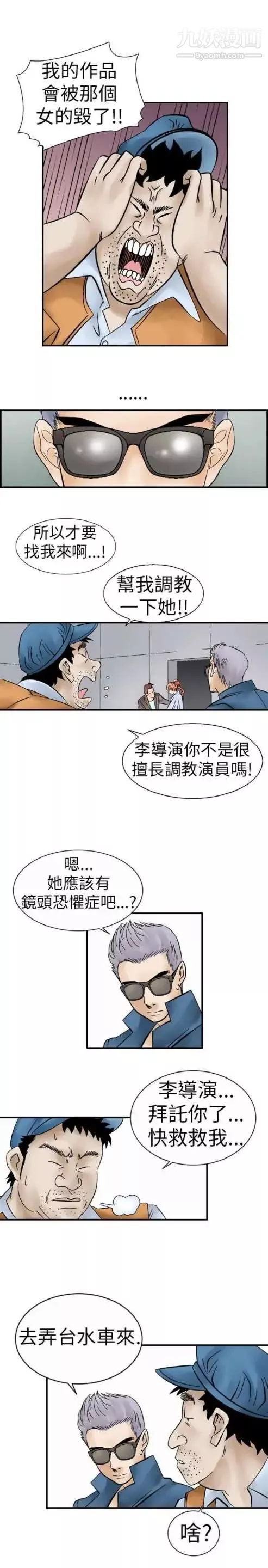 奇怪的導演第5話-成為演員的方法