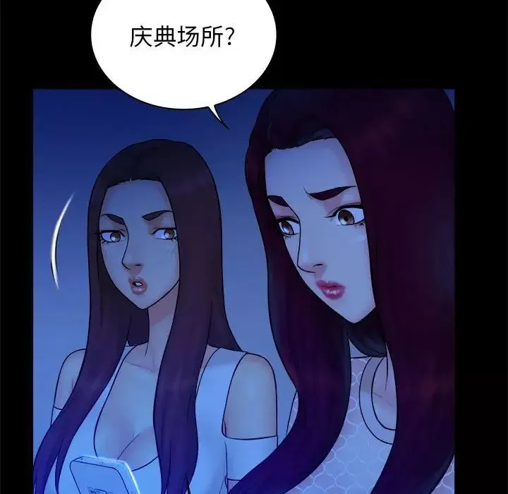真命天女找尋記第38話