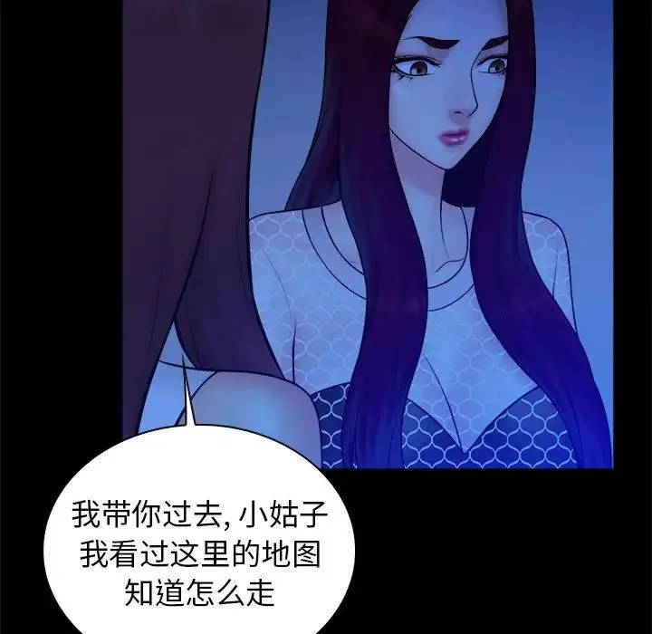 真命天女找寻记-第38话 - 图片 44
