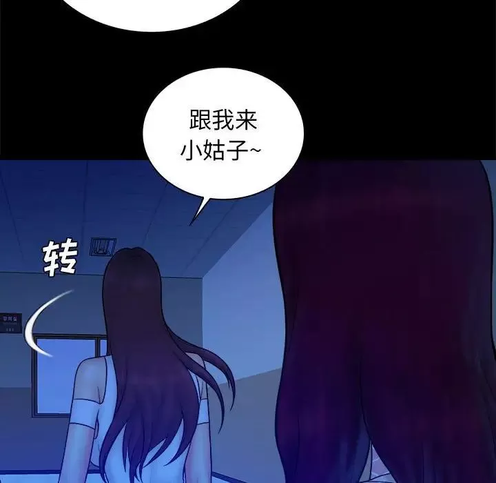真命天女找寻记-第38话 - 图片 45