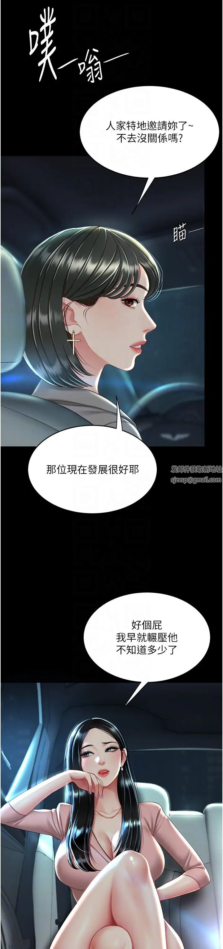 復仇母女丼第29話-霸凌仔們的同學會