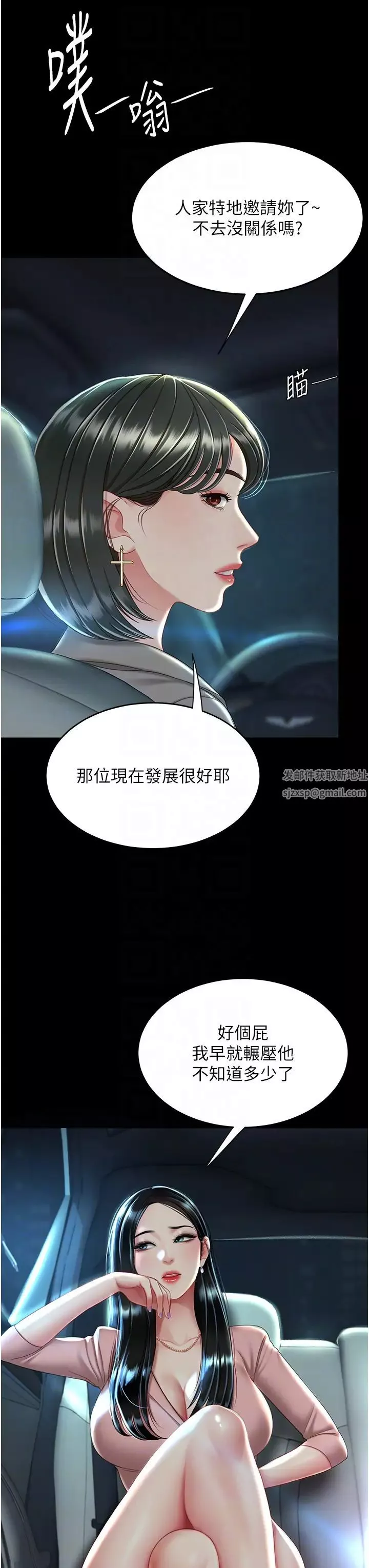 復仇母女丼-第29话-霸凌仔们的同学会 - 图片 32
