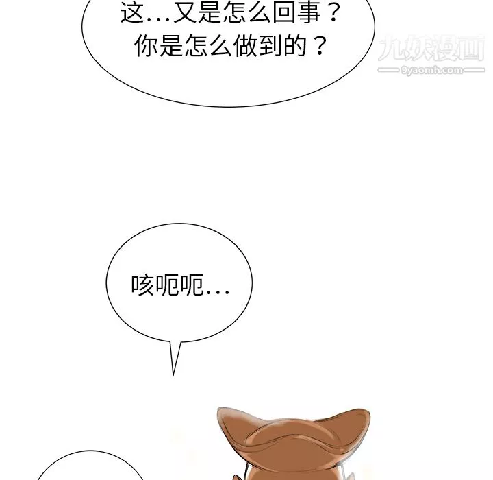 PROTO109-第19话 - 图片 42