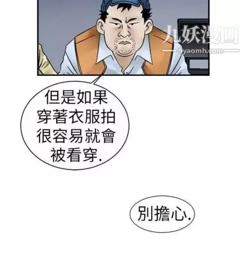 奇怪的导演-第5话-成为演员的方法 - 图片 12
