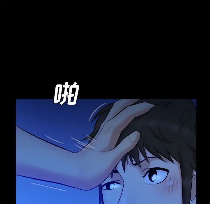 真命天女找寻记第38话