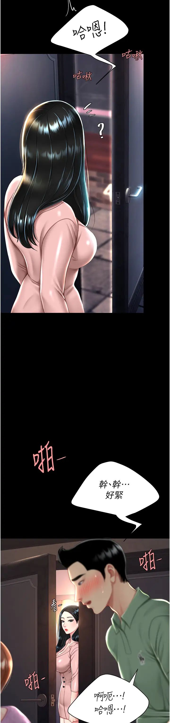 復仇母女丼第29话-霸凌仔们的同学会