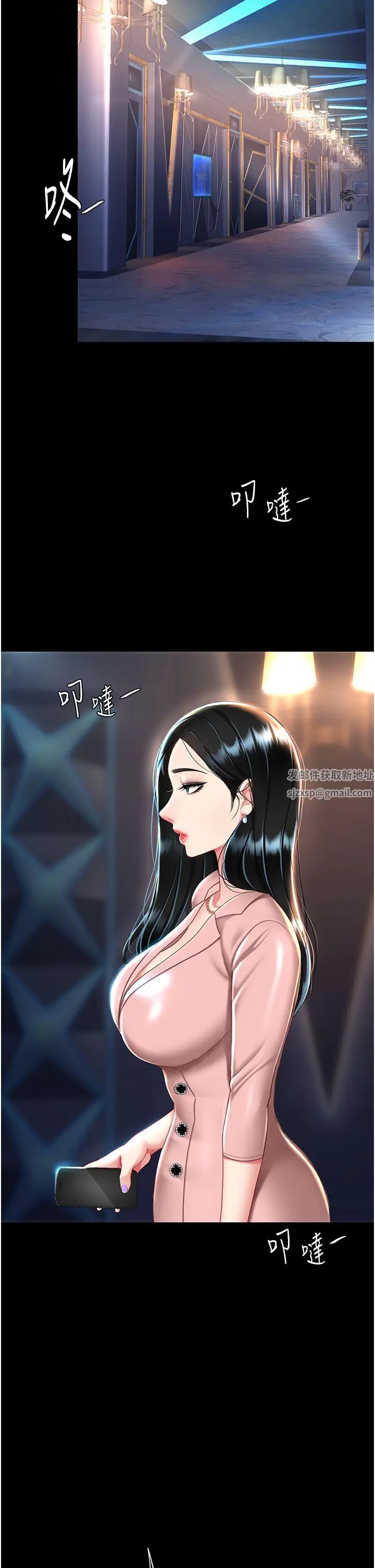 復仇母女丼第29话-霸凌仔们的同学会